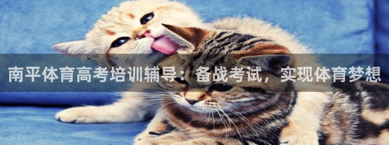 耀世娱乐扣款是7IIII扣什么：南平体育高考培训辅导
