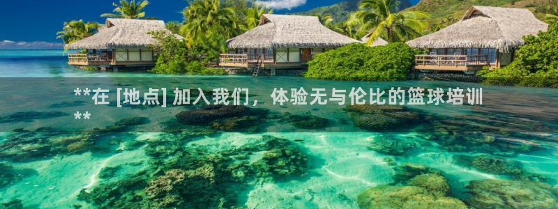 耀世娱乐能提现：**在 [地点] 加入我们，体验无与