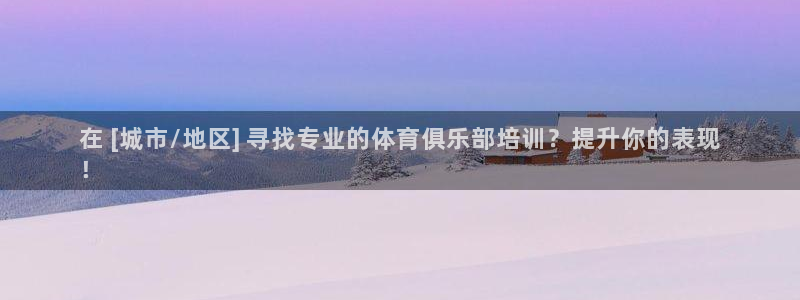 耀世娱乐几6.7.5.1.3.8：在 [城市/地区]