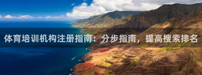 耀世娱乐扣款是7IIII扣什么：体育培训机构注册指南