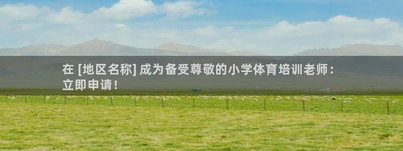 耀世天下的近义词是什么：在 [地区名称] 成为备受尊
