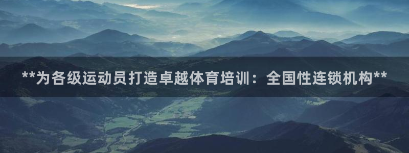 耀世娱乐脚本下载官网：**为各级运动员打造卓越体育培